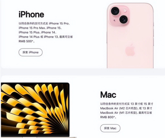 宜昌苹果15维修店iPhone 15降价后能退差价吗 