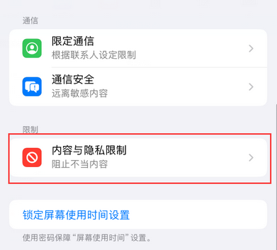 宜昌iPhone15维修店分享如何恢复删除iPhone15自带内置应用 