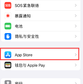 宜昌苹果15维修中心如何让iPhone15APP自动更新 