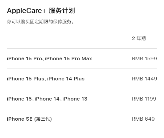 宜昌apple维修服务点分享AppleCare+服务有什么用 