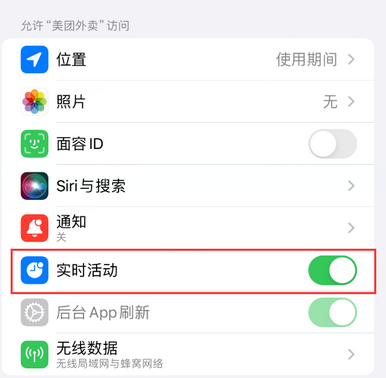 宜昌苹果15维修店分享iPhone15如何通过实时活动查看外卖进度 