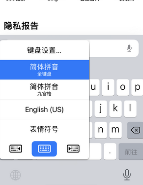 宜昌苹果14维修店分享iPhone14如何快速打字 