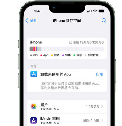 宜昌苹果15维修站分享iPhone15电池容量有多少 