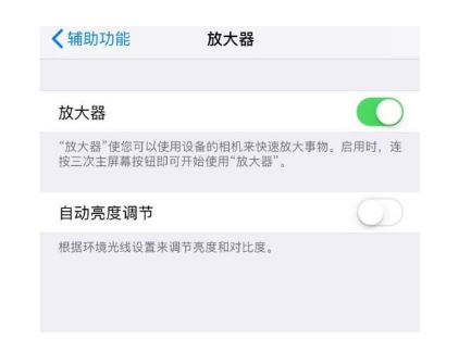 宜昌苹果14服务店分享iPhone14辅助功能快捷键设置方法