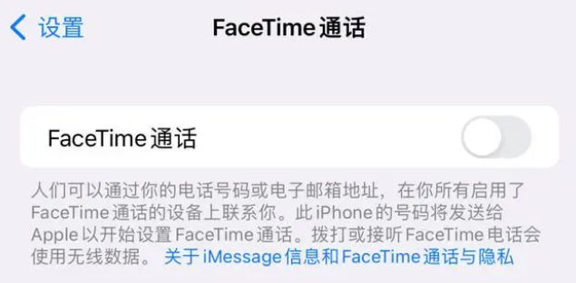 宜昌苹果维修服务分享如何躲避FaceTime诈骗 